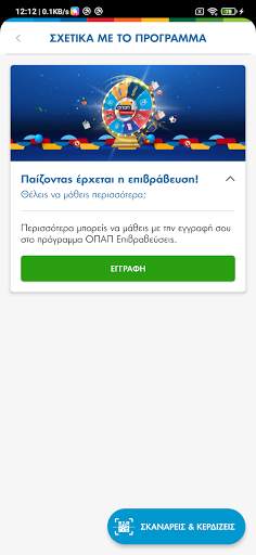 OPAPP screenshot 3