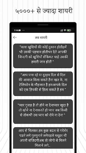 Hindi Status And Shayari Maker screenshot 5