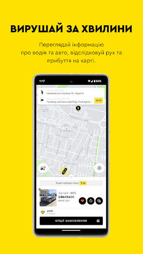 HOPIN: заказать такси онлайн скриншот 3