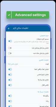 Sky Gram   Proxy screenshot 6