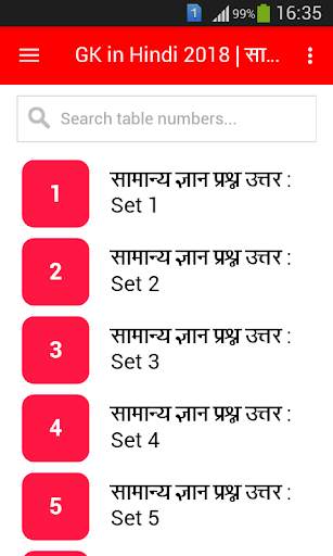 GK in Hindi 2018 | सामान्य ज्ञान प्रश्न उत्तर screenshot 2