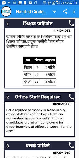 Nanded Circle Ads скриншот 1