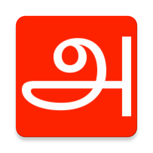 Learn Tamil Alphabets and Numbers icon