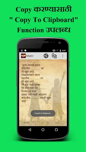 Maitri |Marathi Friendship SMS screenshot 3