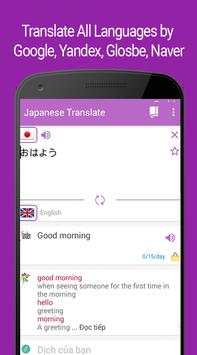 Japanese Translate  - Awabe 1 تصوير الشاشة