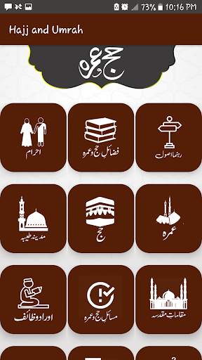 Hajj And Umrah screenshot 2