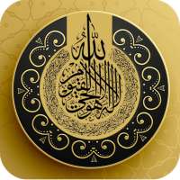 Ayatul Kursi MP3 icon