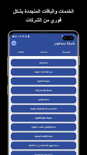 خدماتل screenshot 11