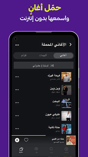 أنغامي-اغاني، بودكاست، وموسيقى 4 تصوير الشاشة