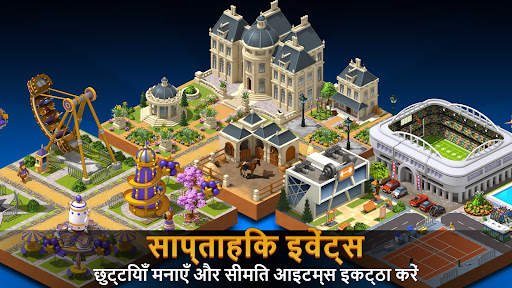 सिटी आइलैंड 5 - बिल्डिंग सिम स्क्रीनशॉट 4
