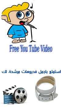 Free YouTube Video 2016 screenshot 1
