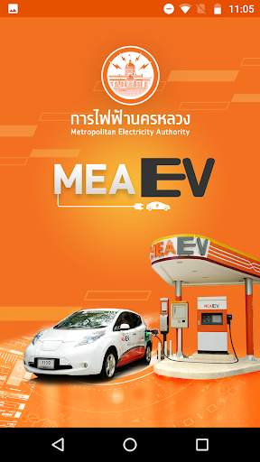 MEA EV скриншот 1
