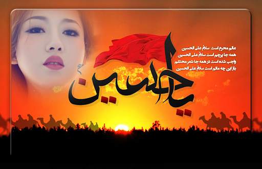 Happy Muharram Photo Frames screenshot 2