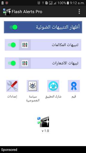 تنبيهات ( إشعارات )  ضوئية – مميز 2020 1 تصوير الشاشة