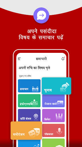 News App - Dainik Hindi News screenshot 4