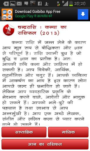 Daily Horoscope 2020 screenshot 8