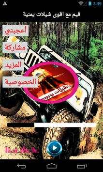 اروع شيلات بوبجي الحماسية 2019 بدون نت 5 تصوير الشاشة