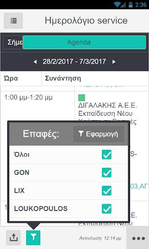LOD Mobile screenshot 4
