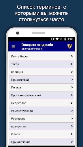Говорить панджаби : Учить панджаби язык не в сети скриншот 8