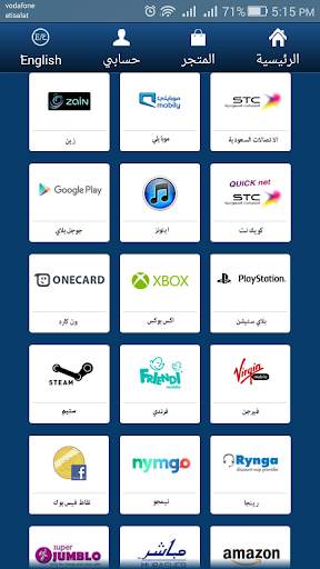 Bitaqaty Reseller screenshot 1