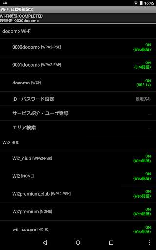Wi-Fi Auto-connect screenshot 10