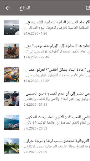 Madena News screenshot 3