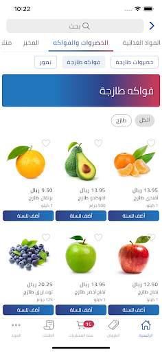 Baabek بابك screenshot 2