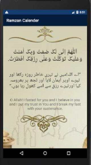 Ramadan  Prayers screenshot 3