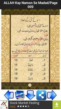 ALLAH Kay Namon Se Madad screenshot 3