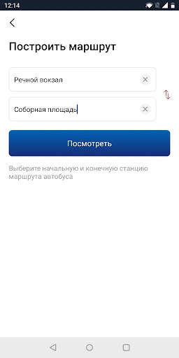 Волга स्क्रीनशॉट 6