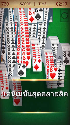 คลาสสิค solitaire screenshot 2
