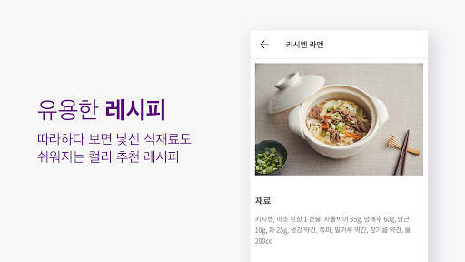 마켓컬리-내일의 장보기 screenshot 6