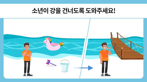 두뇌게임 (Easy Game) - 머리쓰는 테스트 screenshot 2