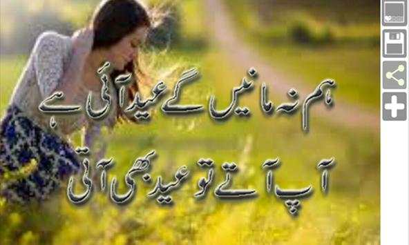 Latest Eid poetry On Images 2 تصوير الشاشة