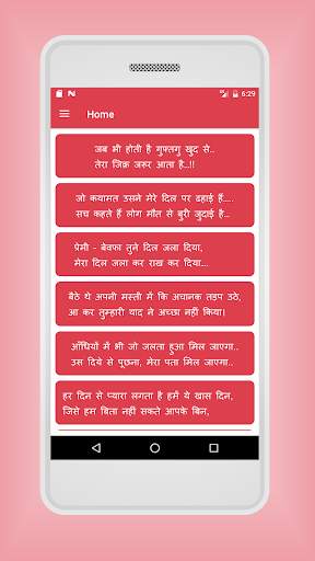 Hindi Shayari screenshot 1