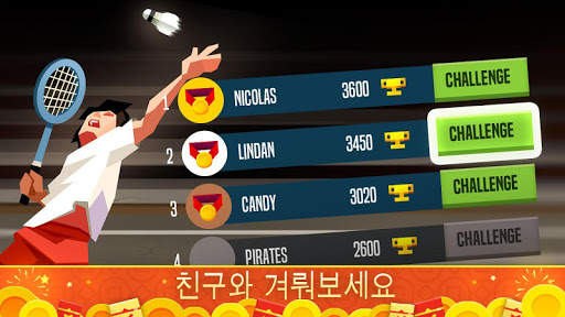 배드민턴 리그 screenshot 5