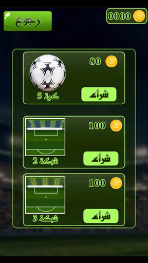 لعبة الدوري العراقي 8 تصوير الشاشة