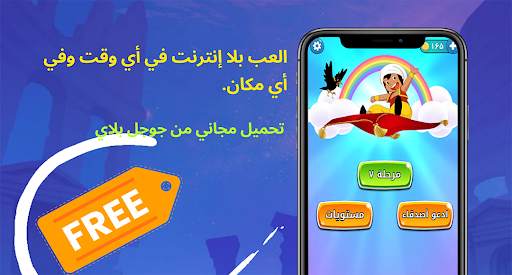كلمات كراش لعبة كلمات متقاطعة screenshot 6
