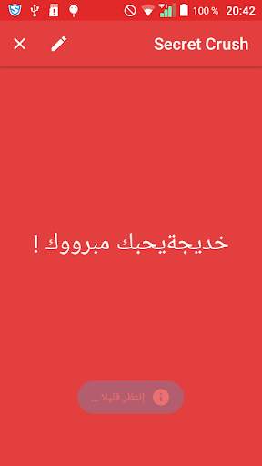 Secret Crush - المعجب السري screenshot 8