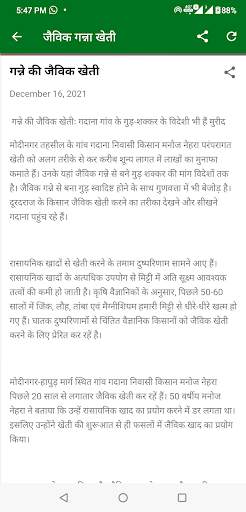 Ganna parchi calendar screenshot 4