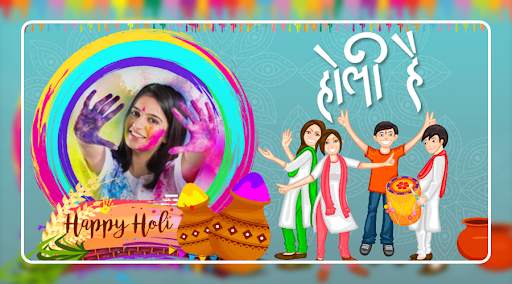 Holi Photo Editor 2021 5 تصوير الشاشة