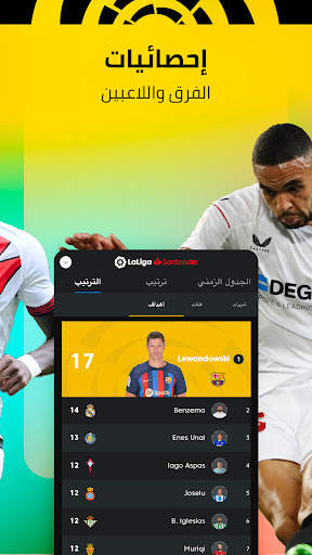 لاليغا: تطبيق كرة القدم الرسمي 2 تصوير الشاشة