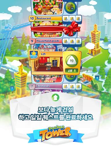 Pocket Tower: 프렌즈타워 및 마이홈 screenshot 9