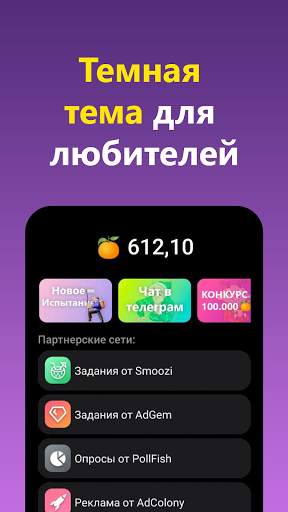 AdCoin - мобильный заработок без вложений screenshot 4