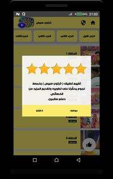كرتون الجاسوسات كامل 2 تصوير الشاشة