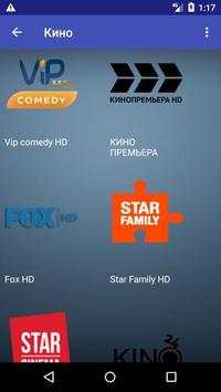 MGIPTV screenshot 2