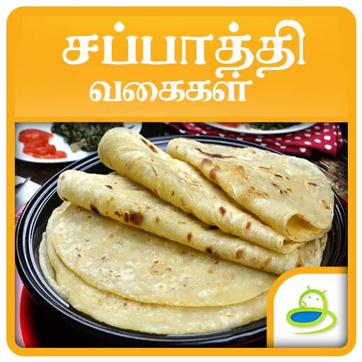 Chapati Recipes in Tamil 8.0
