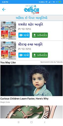 Akilanews.com Official screenshot 4
