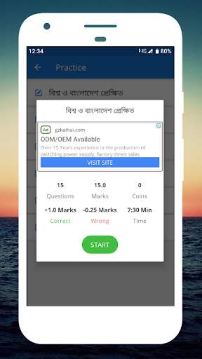 তথ্য ও যোগাযোগ প্রযুক্তি mcq hsc ict mcq hsc 2021 screenshot 4