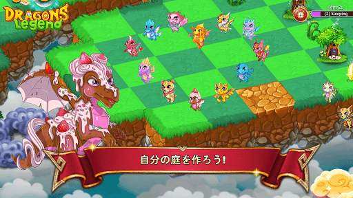 ドラゴンズの伝説 screenshot 4